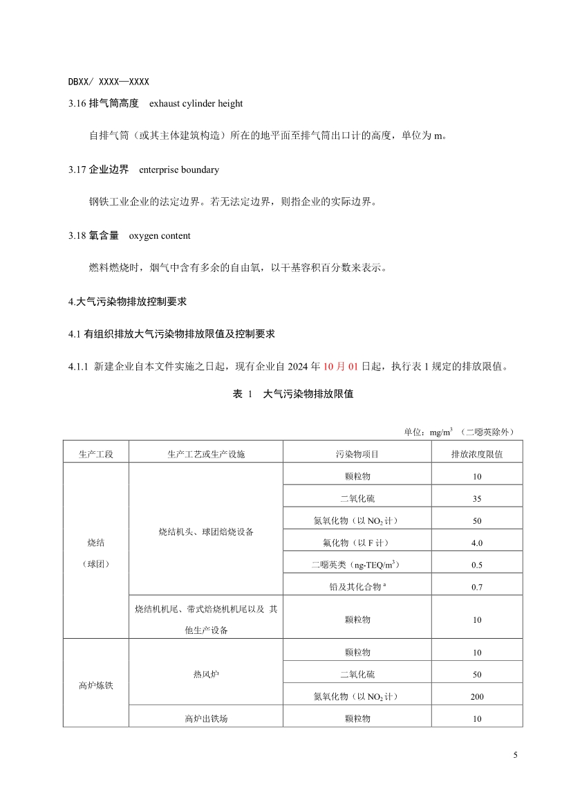 港澳资料免费大全