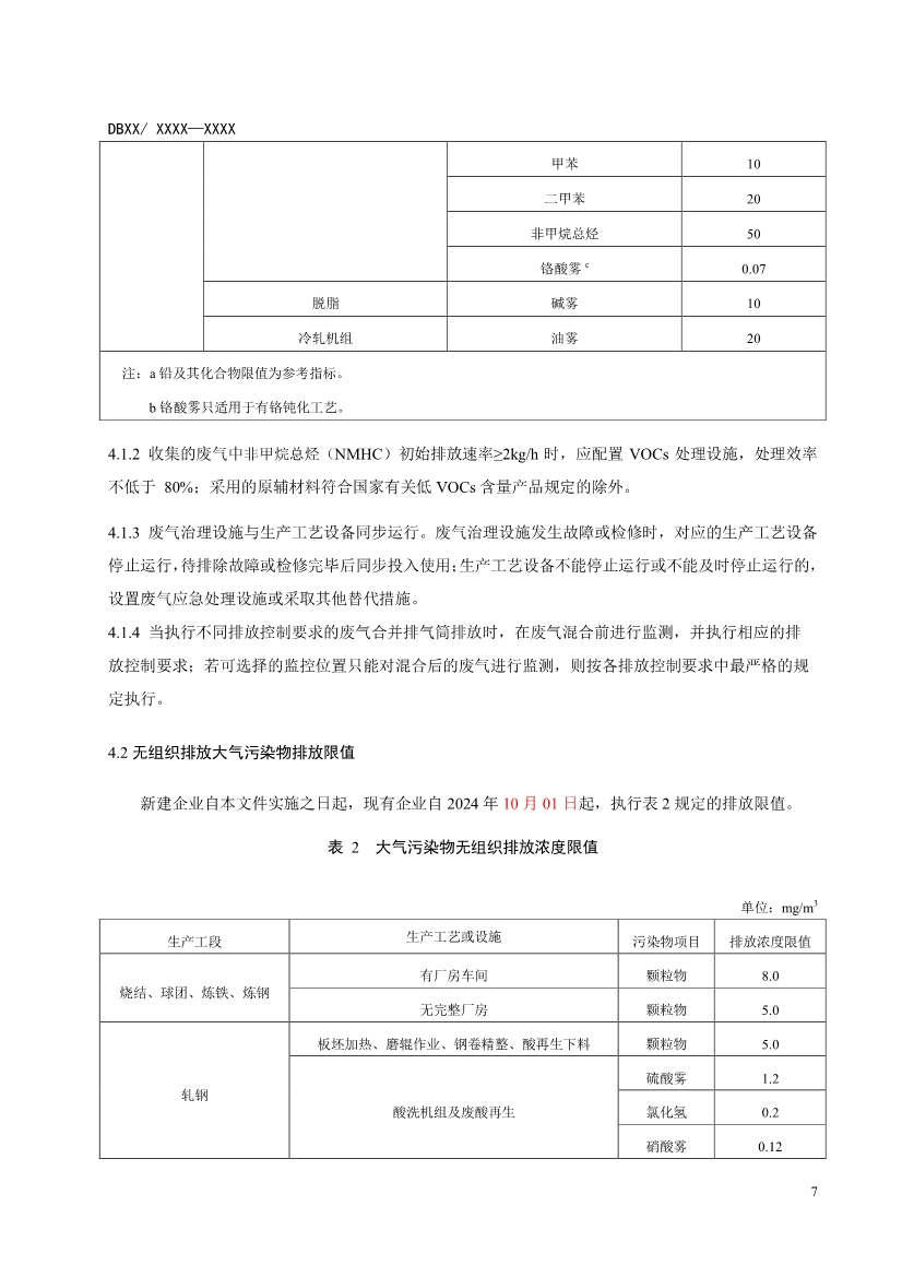 港澳资料免费大全