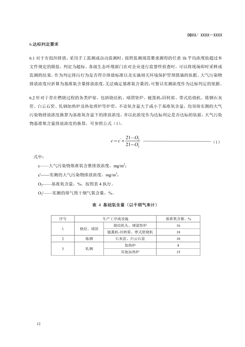 港澳资料免费大全