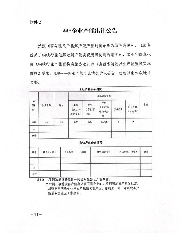 港澳资料免费大全