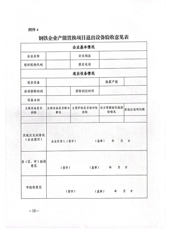 港澳资料免费大全