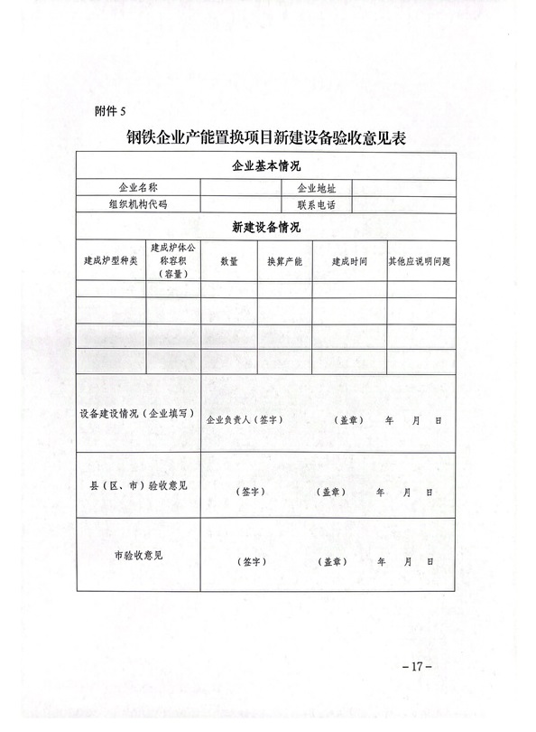 港澳资料免费大全