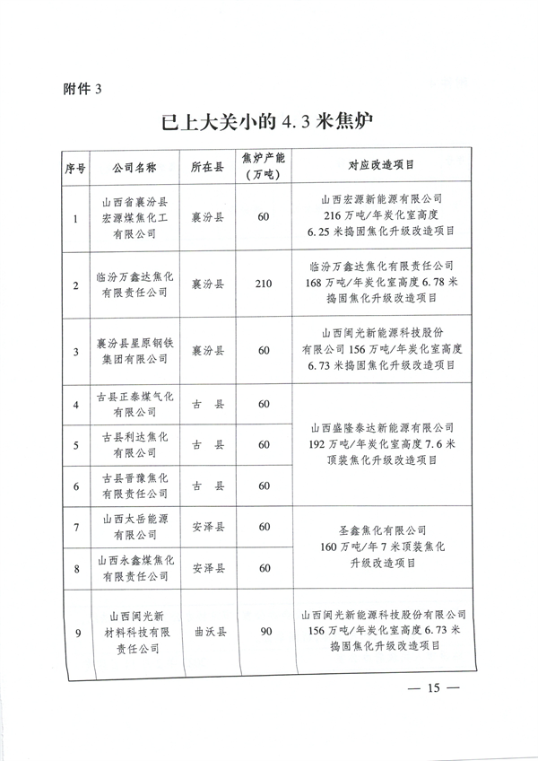 港澳资料免费大全