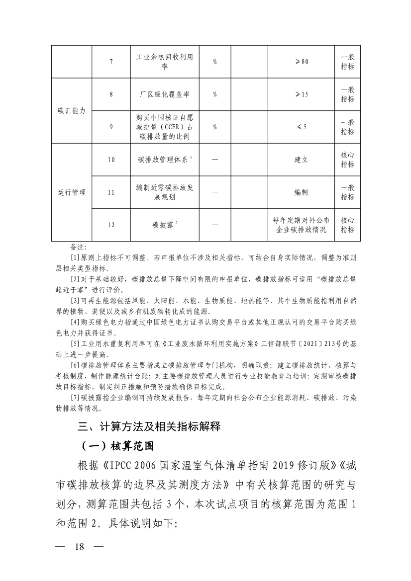 港澳资料免费大全