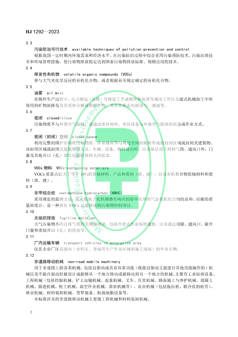 港澳资料免费大全