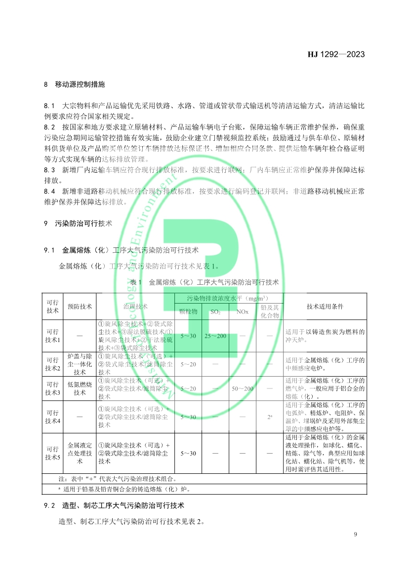 港澳资料免费大全