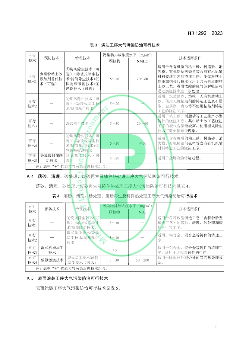 港澳资料免费大全