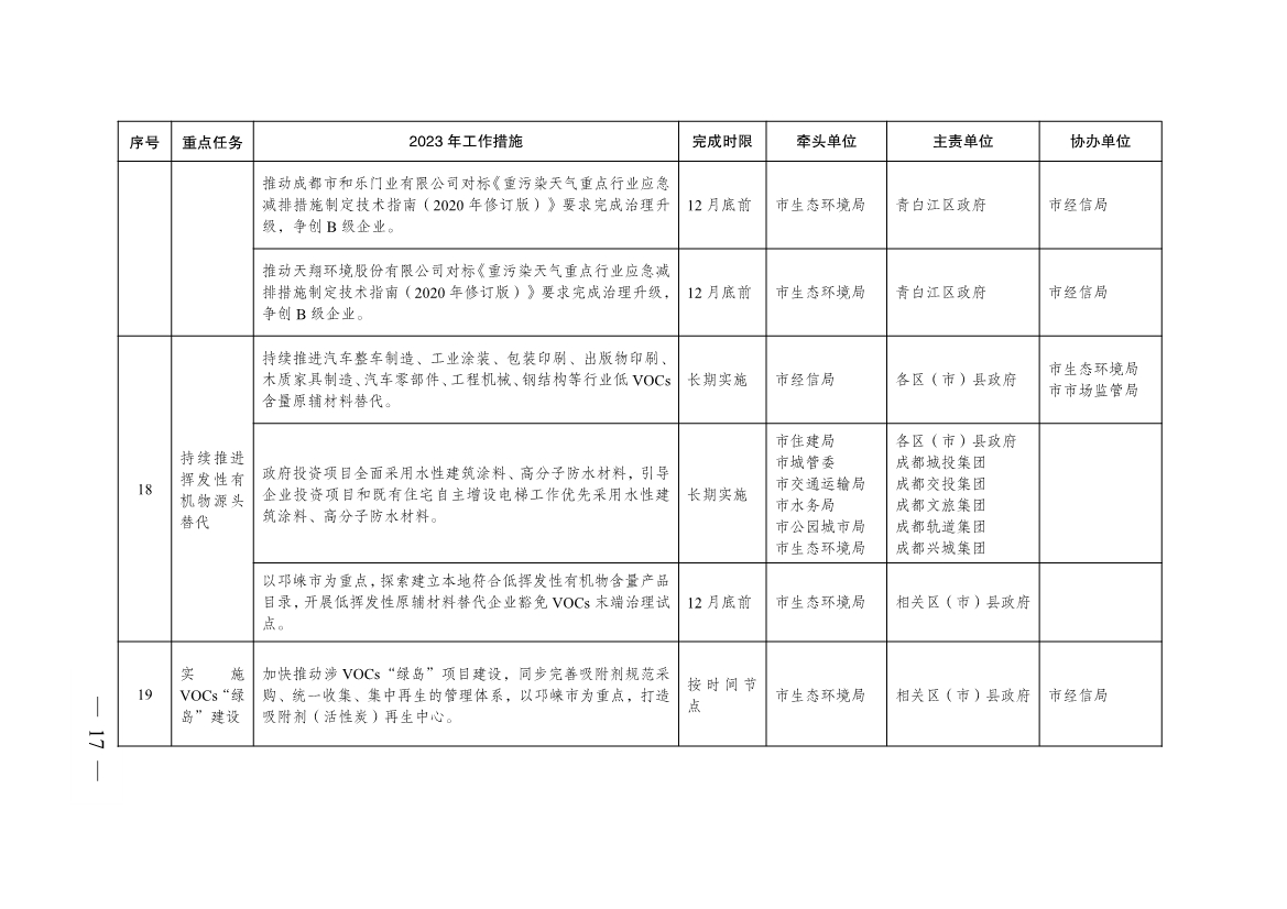 港澳资料免费大全