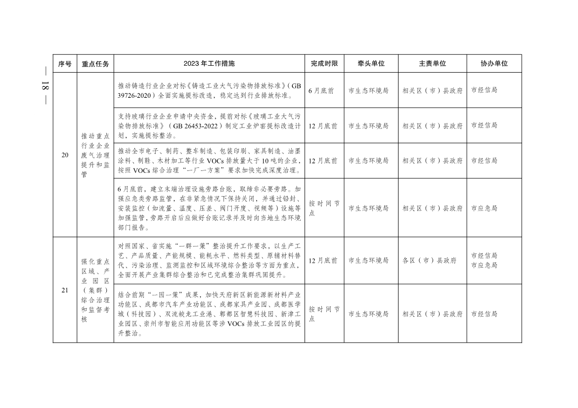 港澳资料免费大全