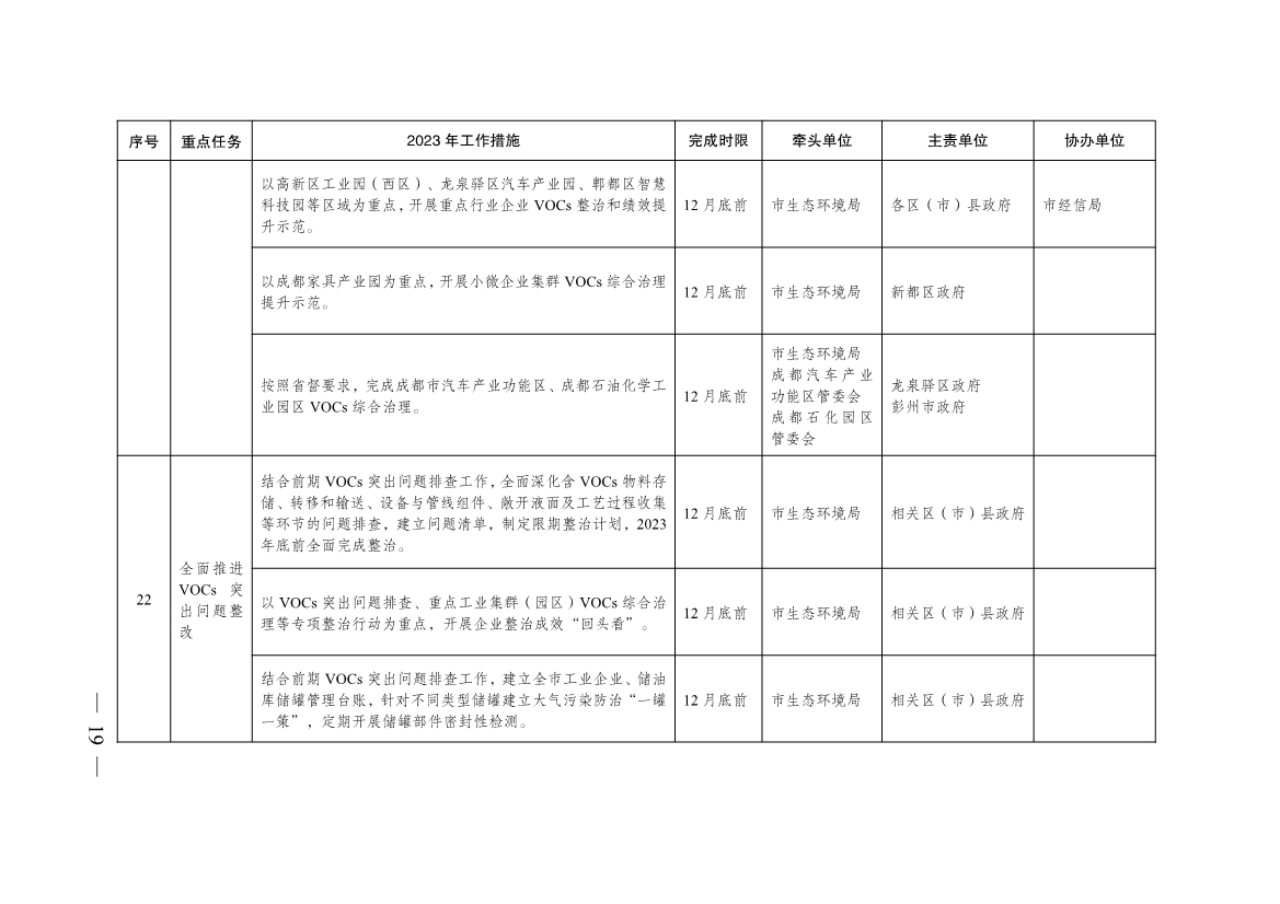 港澳资料免费大全