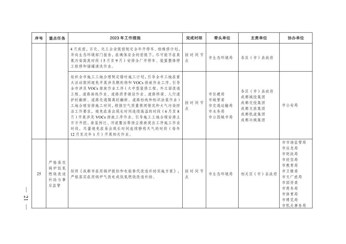 港澳资料免费大全