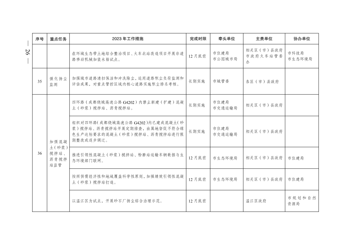 港澳资料免费大全