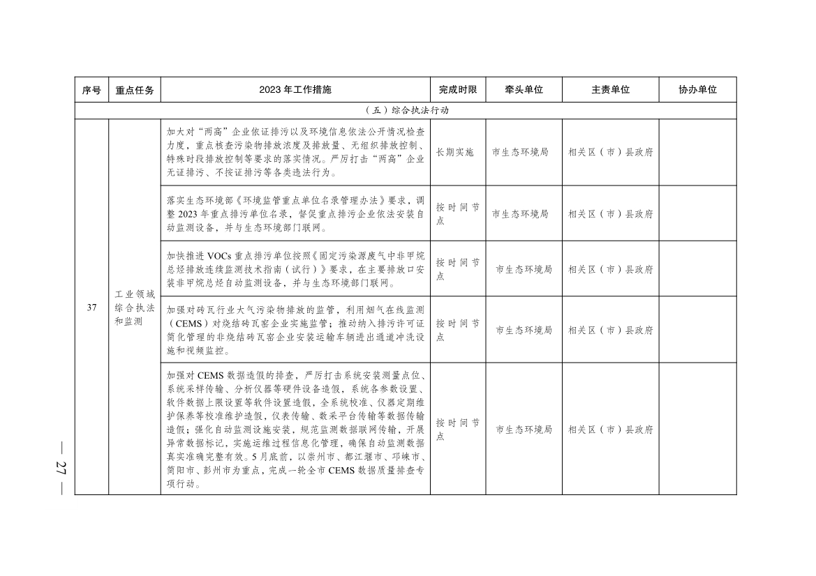 港澳资料免费大全