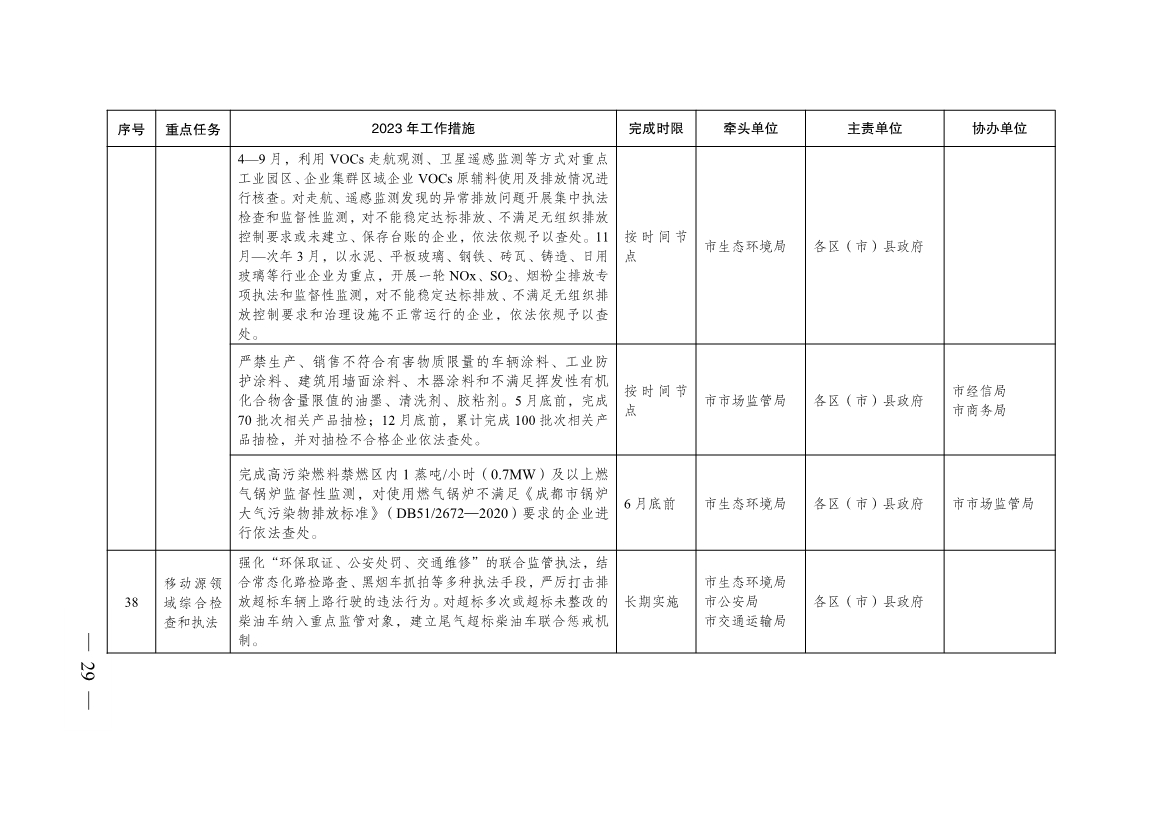 港澳资料免费大全