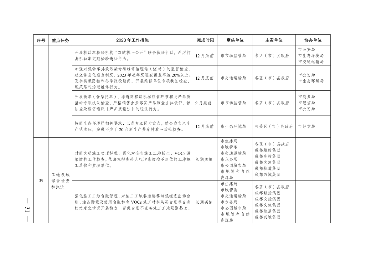 港澳资料免费大全