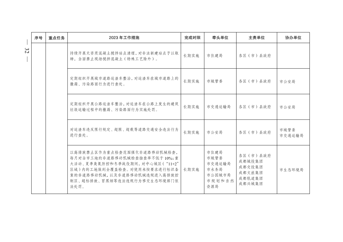 港澳资料免费大全