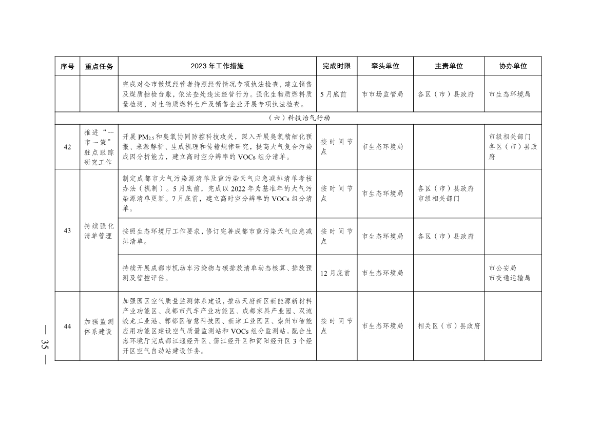 港澳资料免费大全