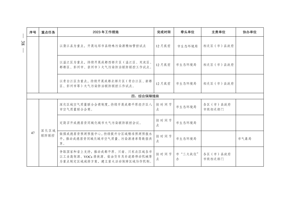 港澳资料免费大全