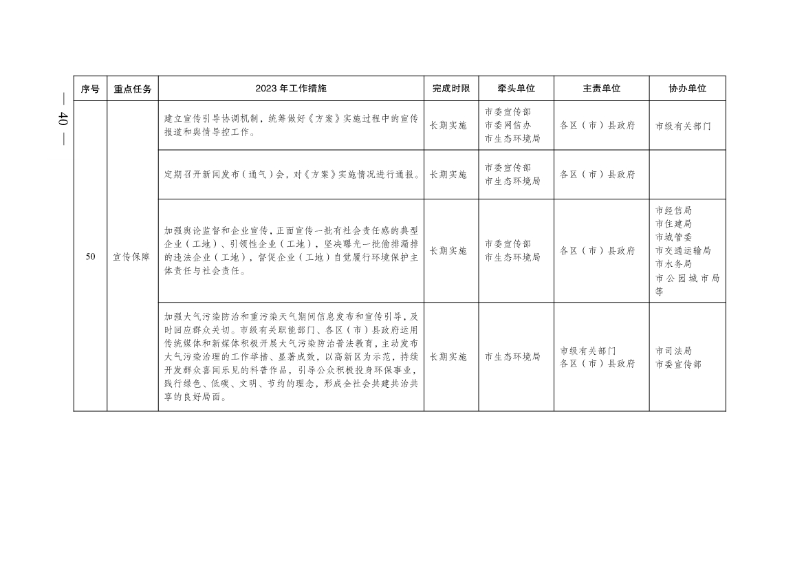 港澳资料免费大全