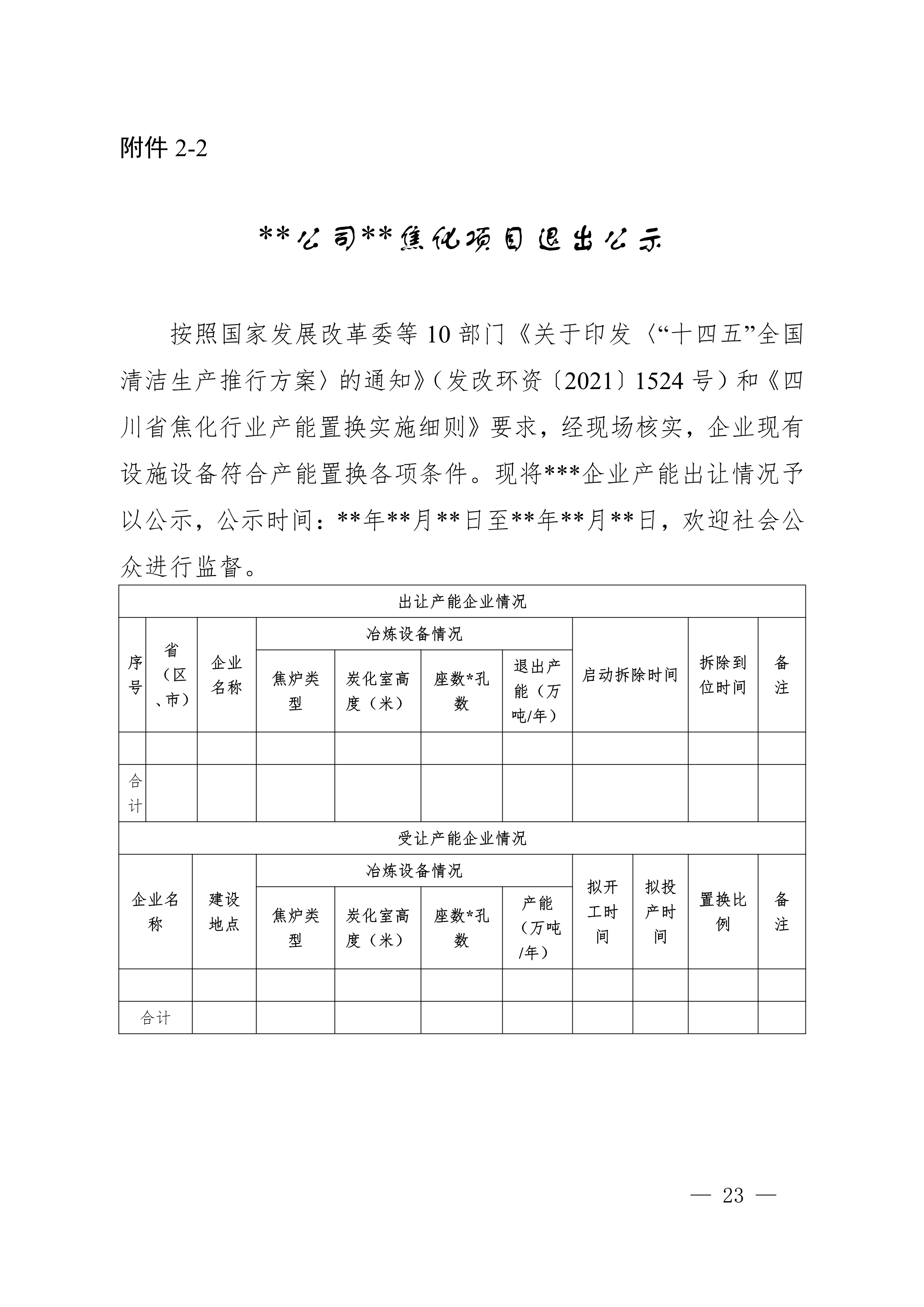 港澳资料免费大全