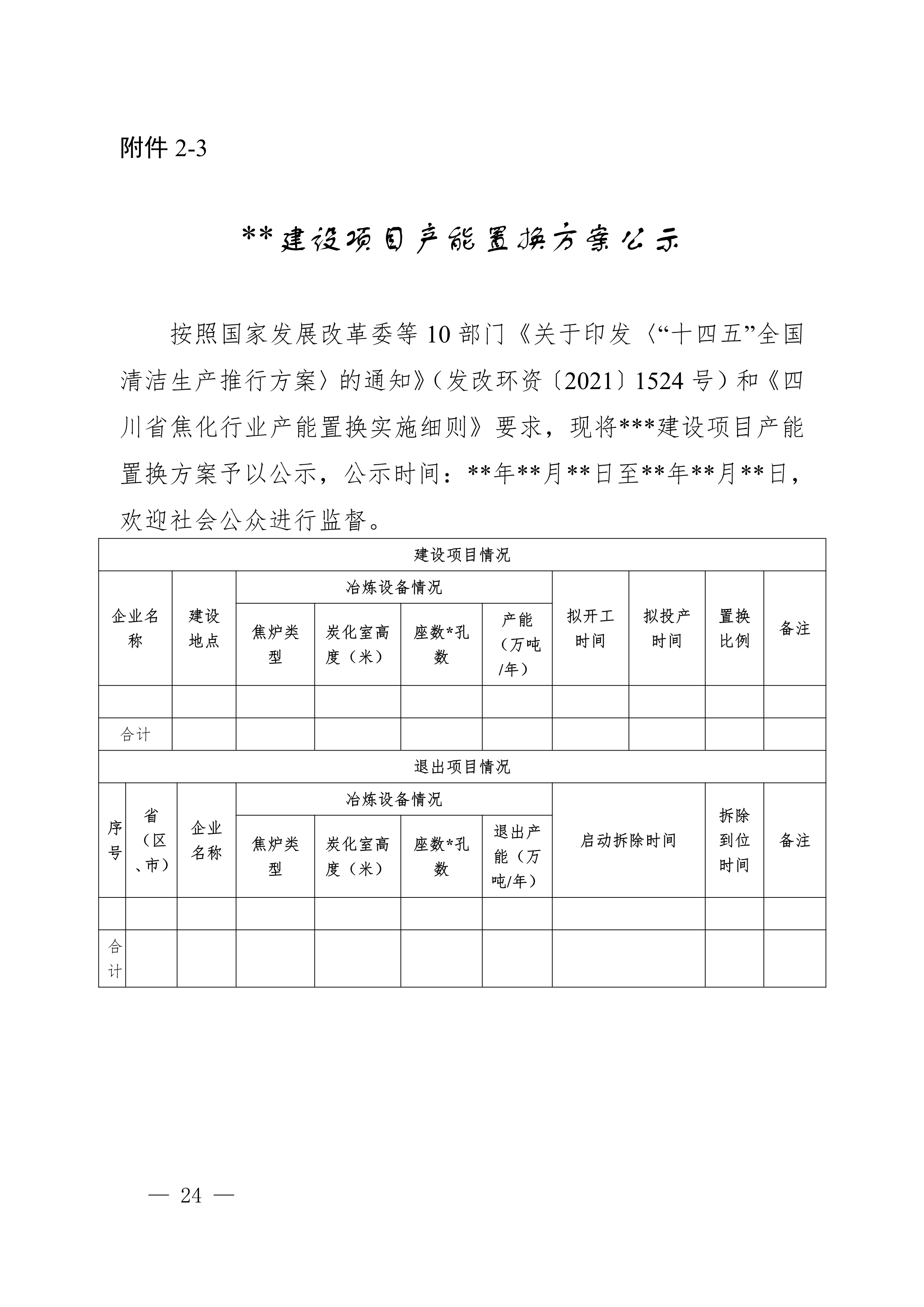 港澳资料免费大全