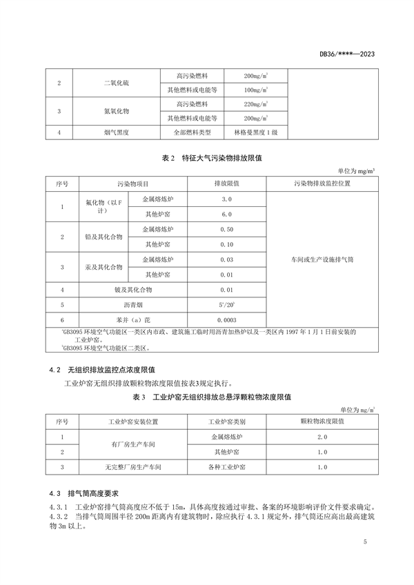 港澳资料免费大全