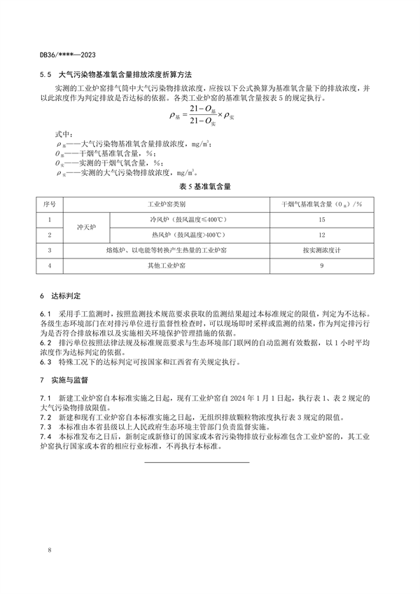 港澳资料免费大全