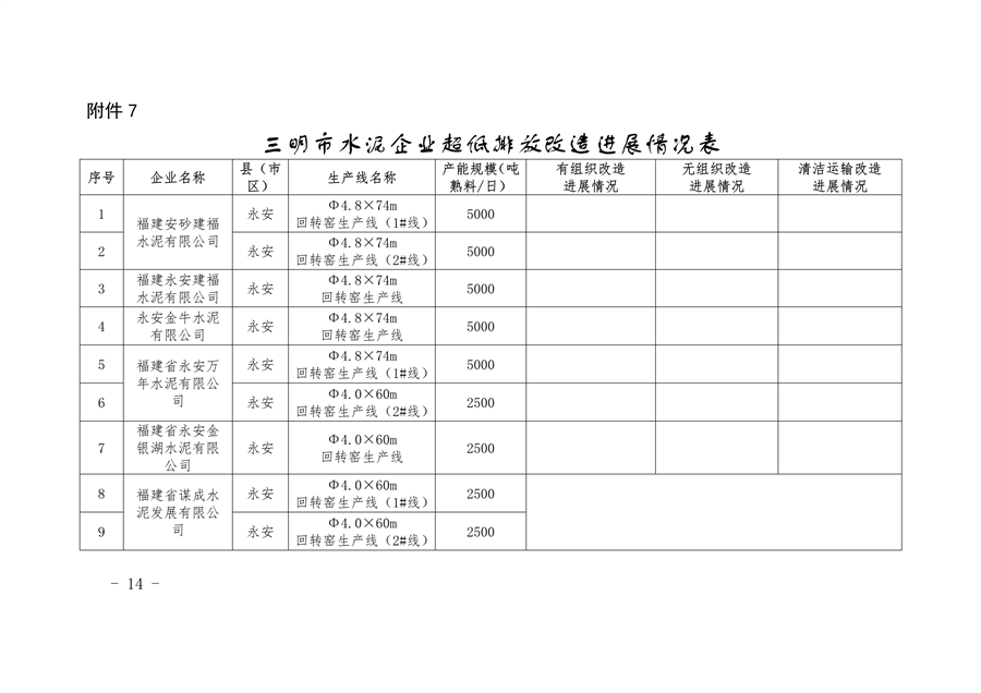 港澳资料免费大全