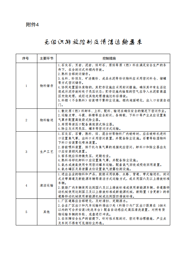 港澳资料免费大全