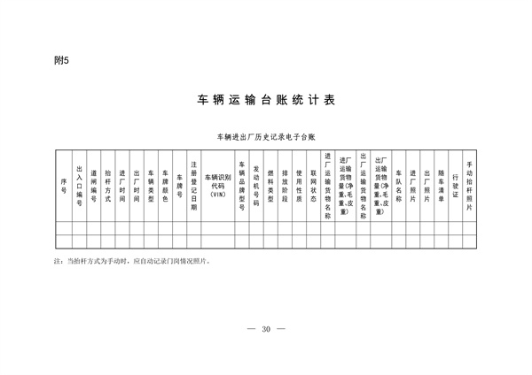 港澳资料免费大全