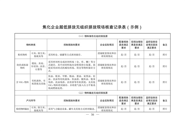 港澳资料免费大全