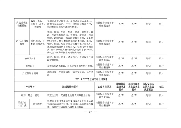 港澳资料免费大全