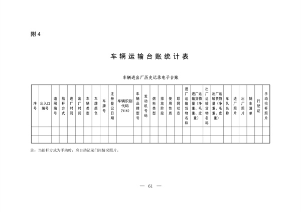 港澳资料免费大全