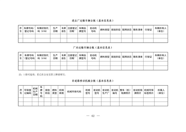 港澳资料免费大全