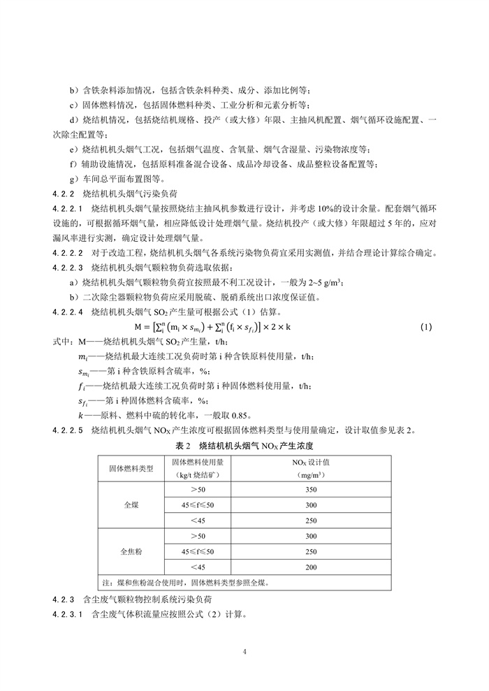 港澳资料免费大全