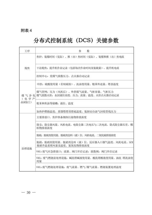 港澳资料免费大全