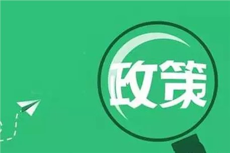 晋中市发布“十四五”生态环境保护规划（征求意见稿）