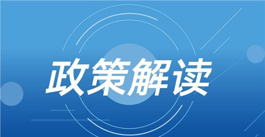 《关于推进实施钢铁、水泥行业超低排放改造的通知（征求意见稿）》