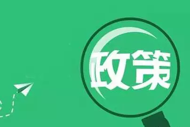 晋中市发布“十四五”生态环境保护规划（征求意见稿）