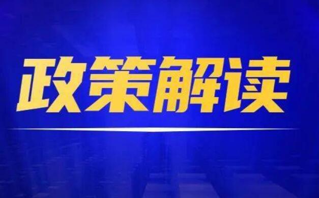 四平市水泥、平板玻璃行业节能降碳技术改造实施方案（2021-2025年）